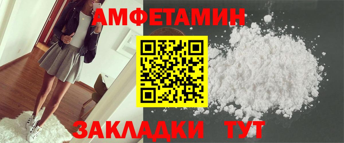 Солнечногорск  Амфетамин  Вход с VPN  АМФ Premium 