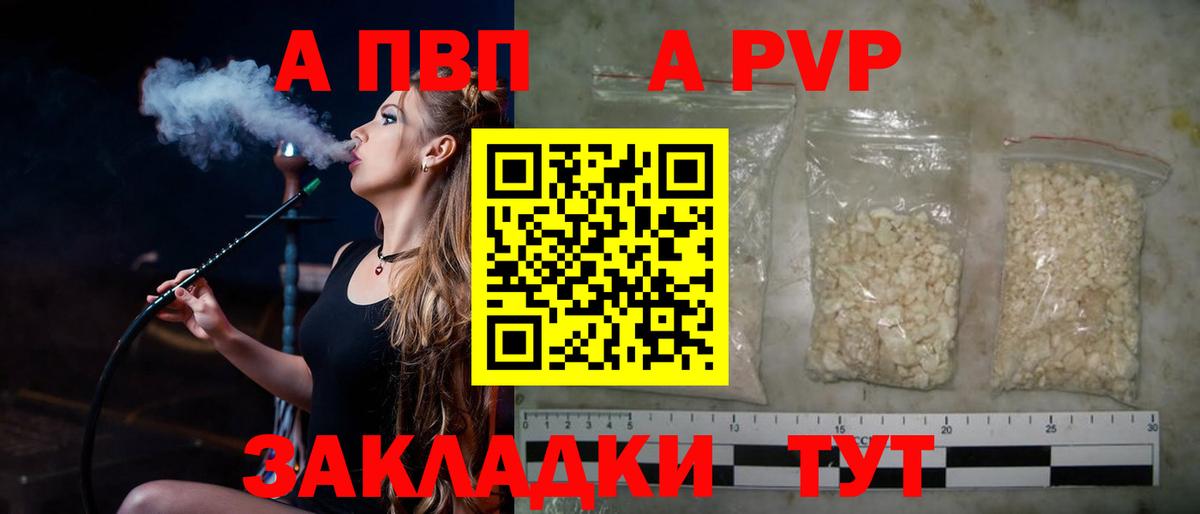 Alpha PVP кристаллы Солнечногорск