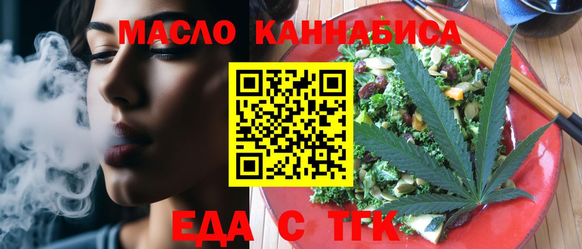 Cannafood марихуана  Вход с VPN  Солнечногорск 