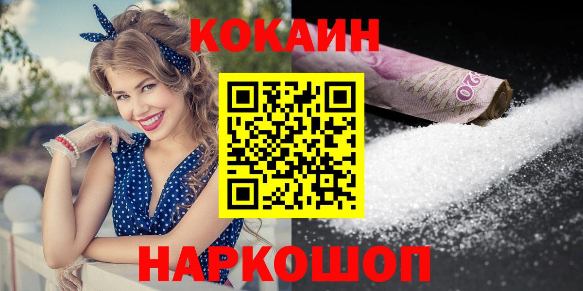 COCAIN Эквадор  КОКАИН 98%  Солнечногорск  Вход с VPN 