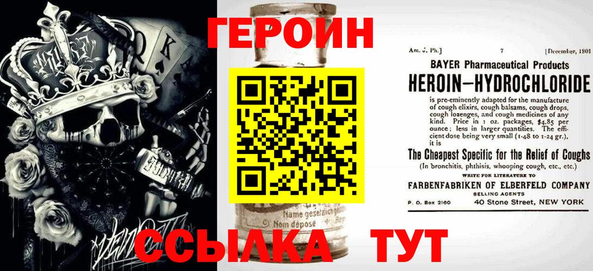Солнечногорск  Героин  Вход с VPN  Героин хмурый 