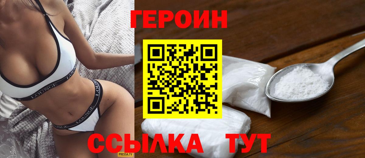 ГЕРОИН гречка Солнечногорск