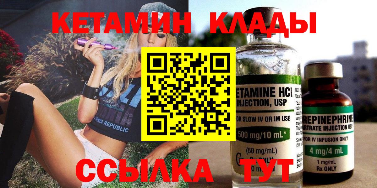 Солнечногорск  Кетамин ketamine  Вход с VPN  КЕТАМИН ketamine 