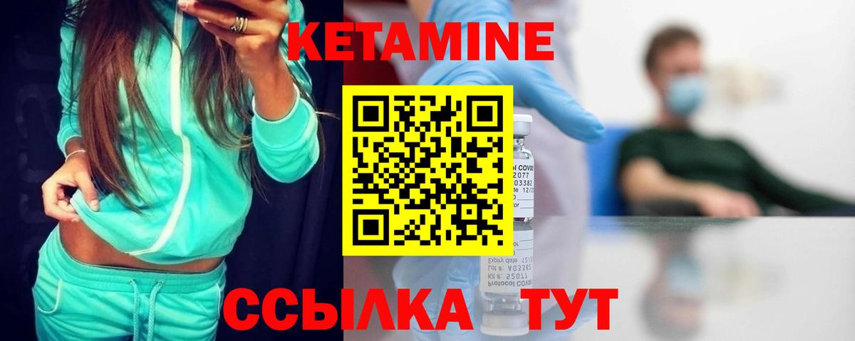 Кетамин ketamine Солнечногорск