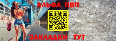 apvp Пенза