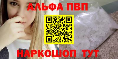ALPHA PVP Первоуральск