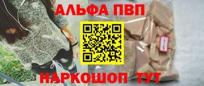 ALPHA PVP Первоуральск