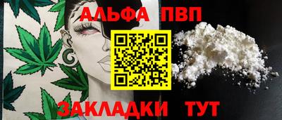 apvp Пенза