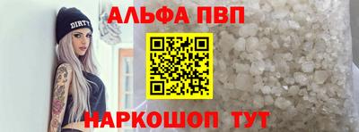 apvp Пенза