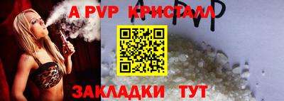 ALPHA PVP Первоуральск