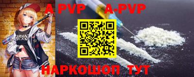 apvp Пенза
