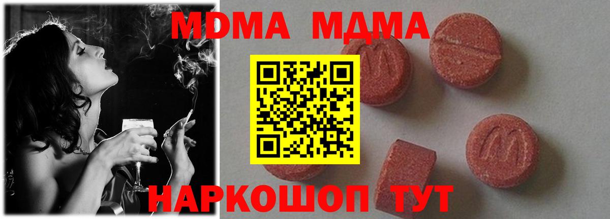 MDMA Molly Солнечногорск