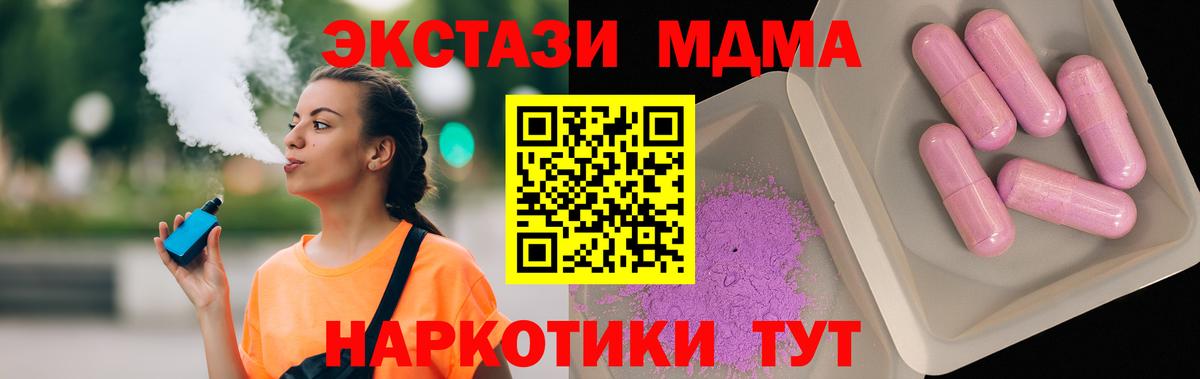 МДМА Molly  МДМА молли  МДМА  Солнечногорск  Вход с VPN 