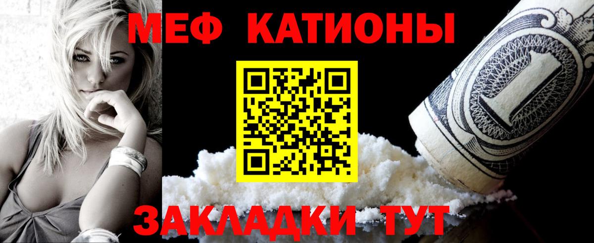 МЕФ мука Солнечногорск