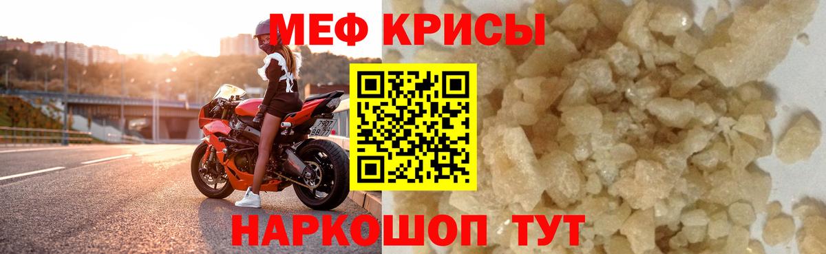 Солнечногорск  МЯУ-МЯУ кристаллы  Мефедрон мука  закладки  Вход с VPN  МЯУ-МЯУ 