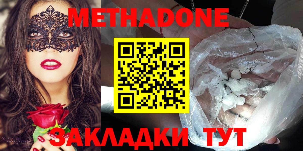 Метадон белоснежный  Метадон мёд  Вход с VPN  Солнечногорск 