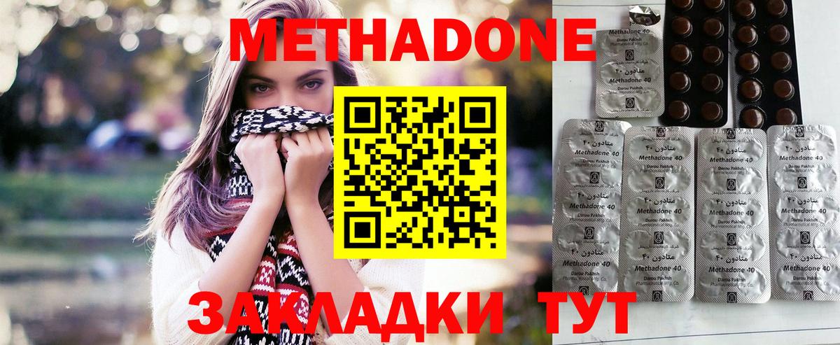 МЕТАДОН кристалл Солнечногорск
