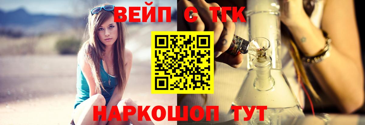 Солнечногорск  Дистиллят ТГК вейп  Вход с VPN 