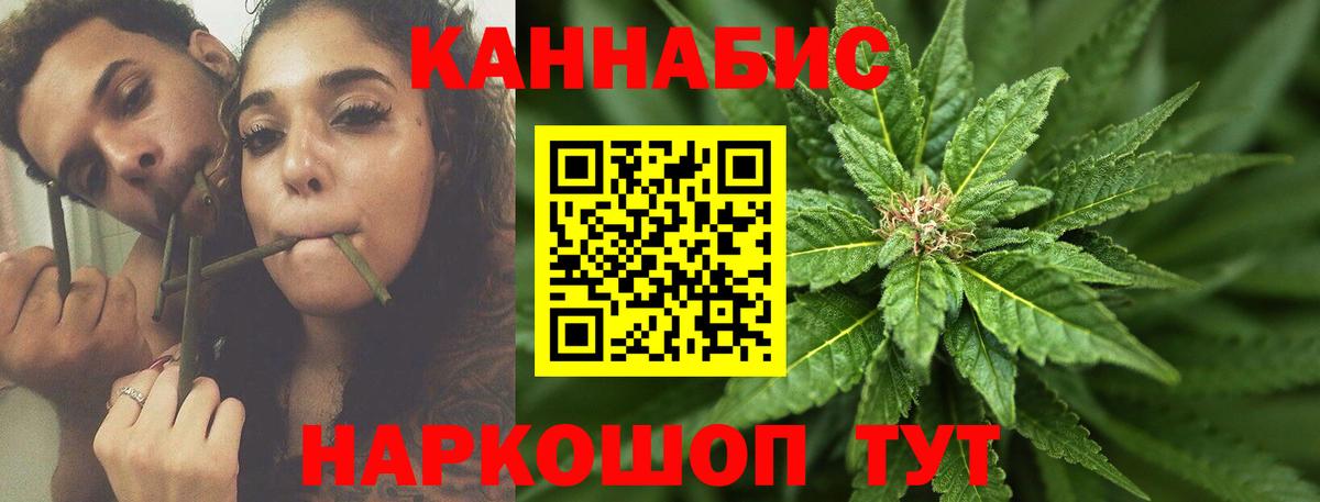 МАРИХУАНА планчик Солнечногорск